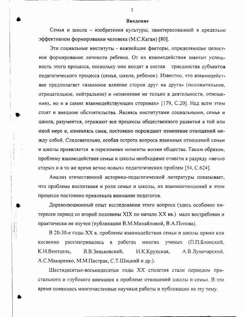 Литература