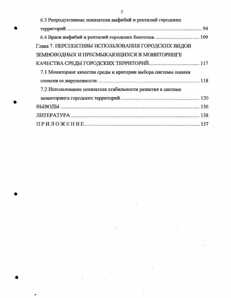 Глава 3. КРАТКАЯ ФИЗИКОГЕОГРАФИЧЕСКАЯ ХАРАКТЕРИСТИКА РАЙОНА ИССЛЕДОВАНИЙ.