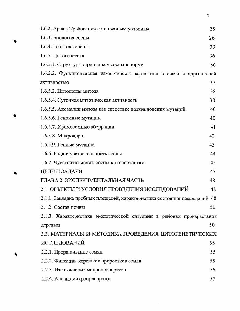 1.1.1.1. Ненаследственная изменчивость 