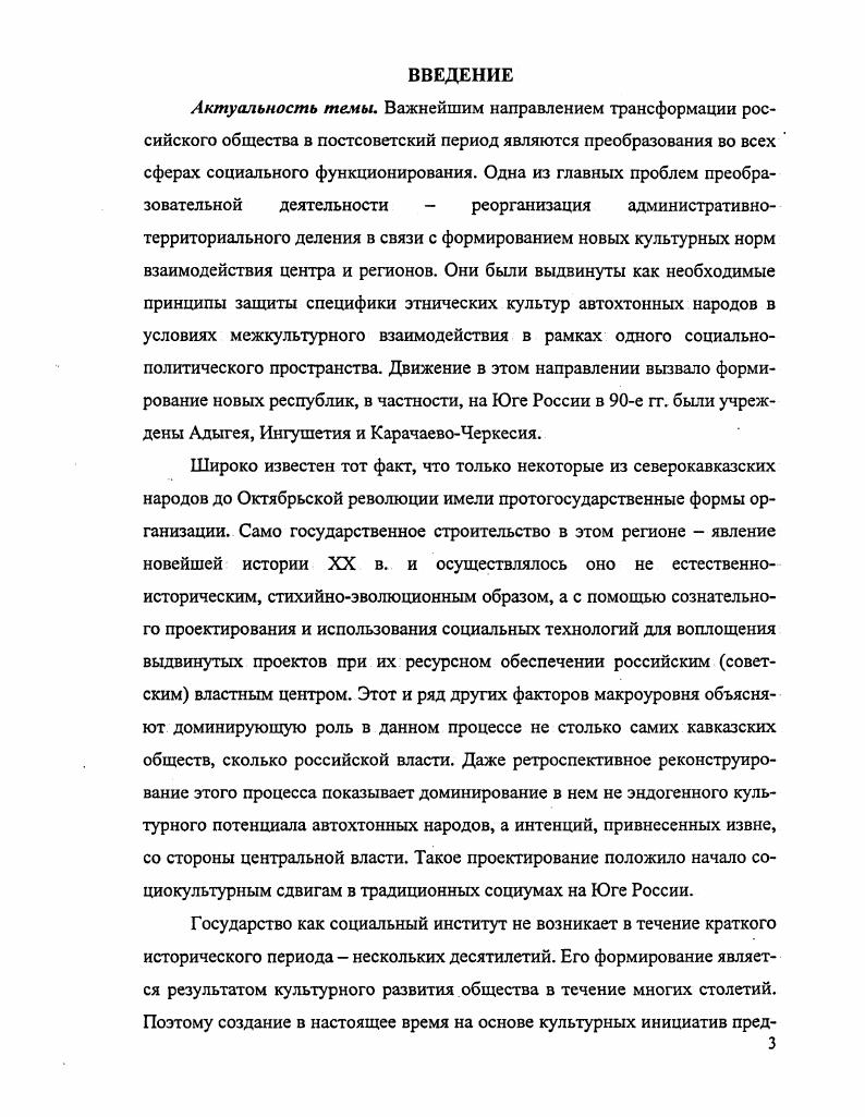 Глава 2. Социальные детерминанты конструирования индивидуального имиджа. 