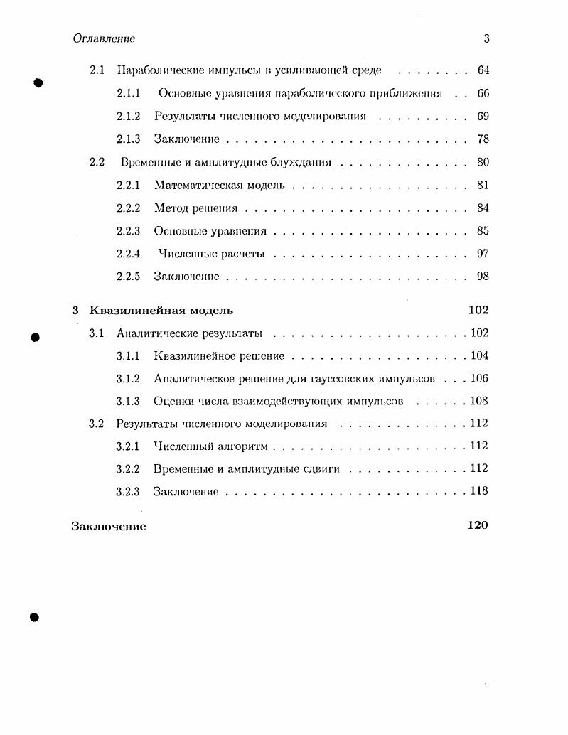  1.1.3 Преобразование скобки Пуассона