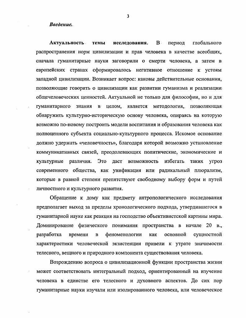Параграф 1. Цивилизация, цивилизационные процессы и основы