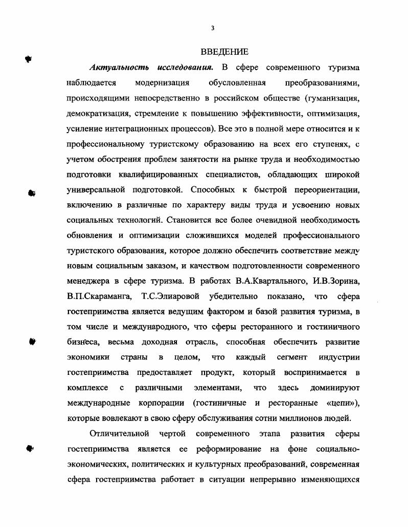 ГЛАВА 2. Педагогические условия организации производственной 