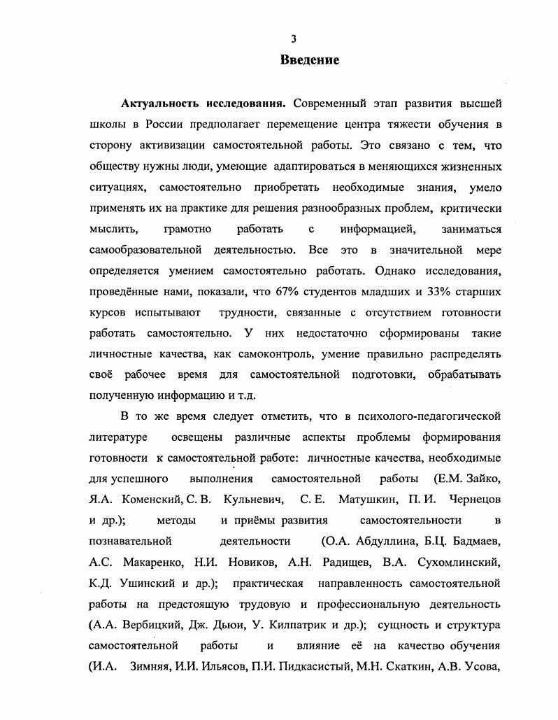 2.1. Организация и методика проведения экспериментальной работы.