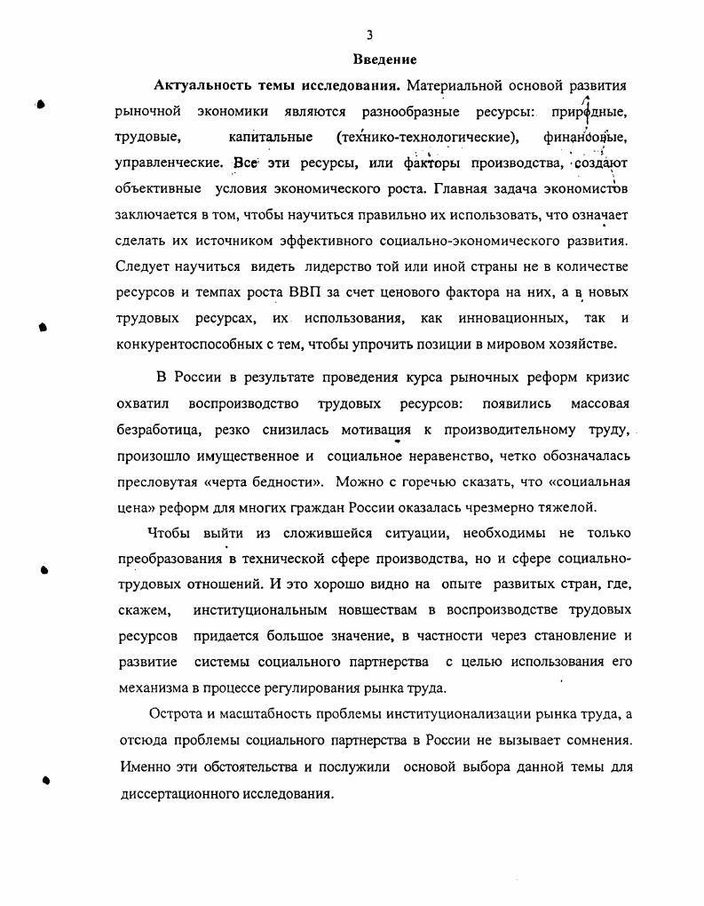 1.1. Эволюция взглядов на экономическую ценность трудовых ресурсов К