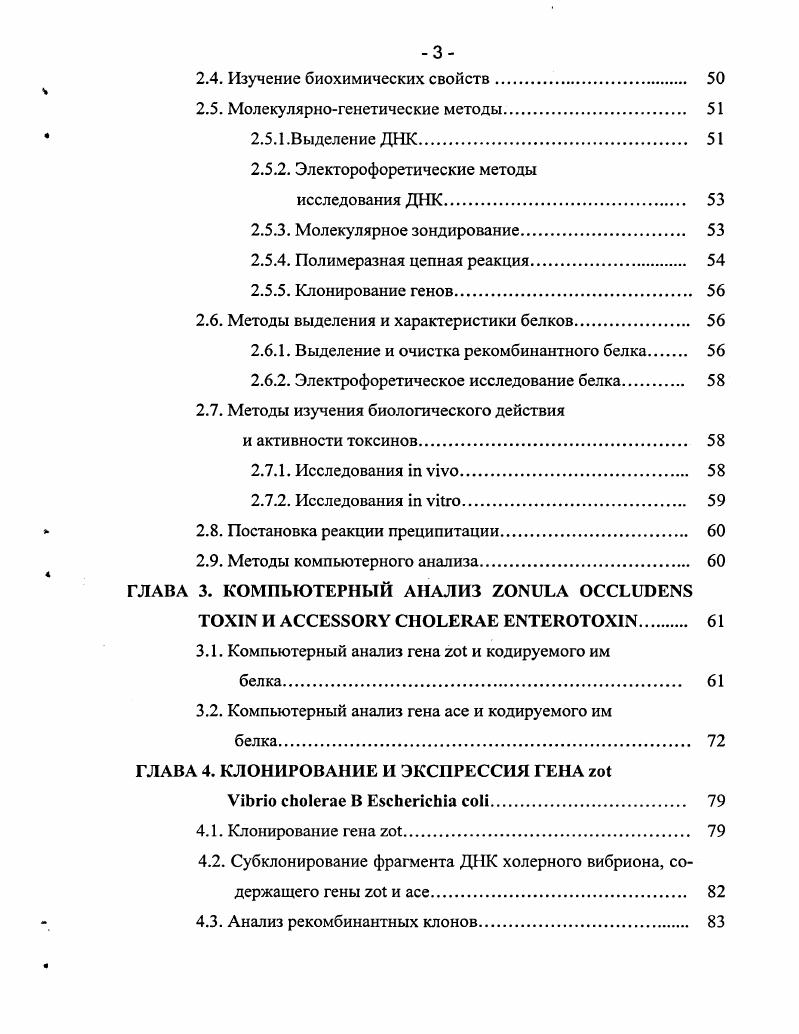 ГЛАВА 1. СТХЭЛЕМЕНТ И ДРУГИЕ ФАКТОРЫ
