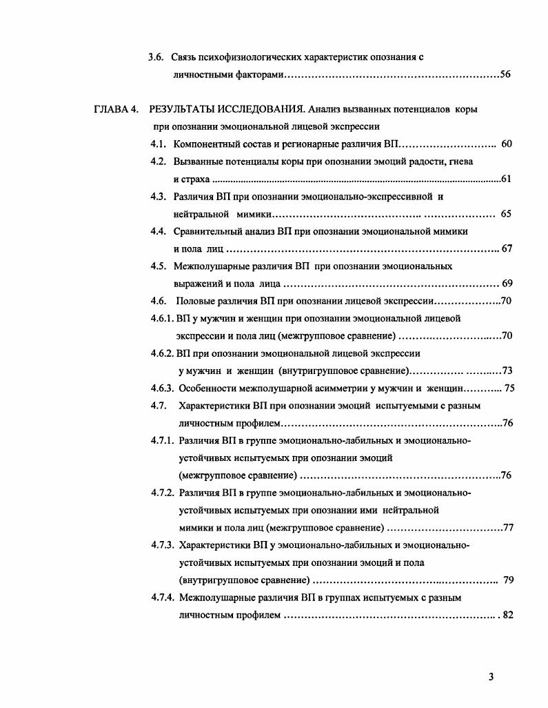 ОСНОВЫ ОПОЗНАНИЯ ЭМОЦИЙ ПО ЛИЦЕВОЙ ЭКСПРЕССИИ.
