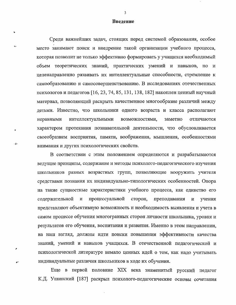 4.Результаты опытной работы по теме исследования.