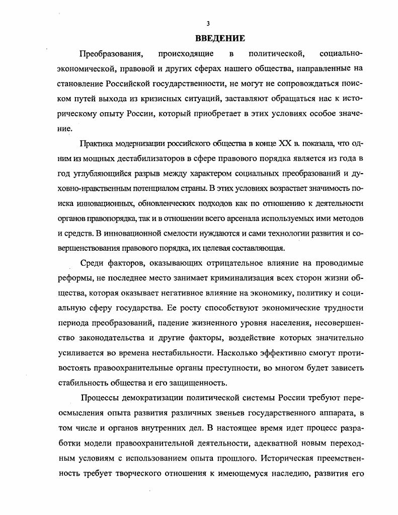 2. Формирование народной милиции Пермской губернии.