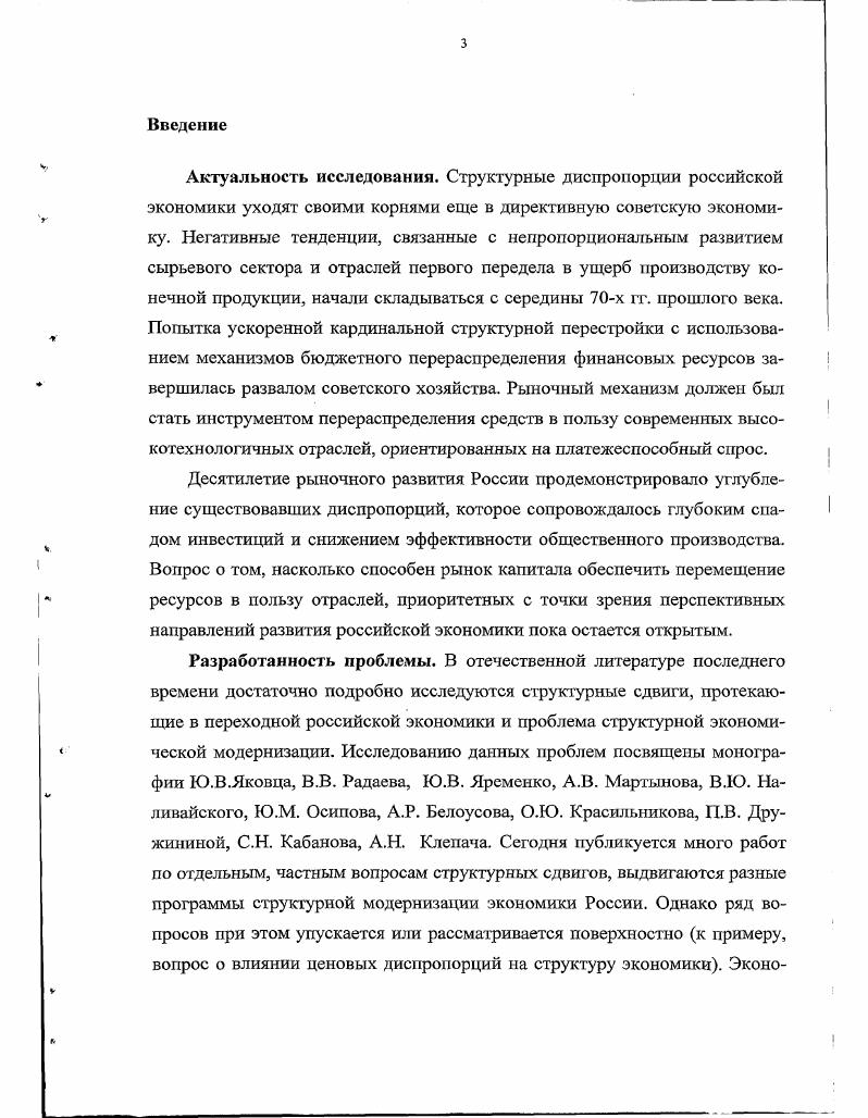 1.1 Рынок капитала как механизм перераспределения финансовых ресурсов.