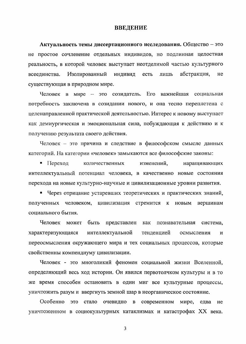 1.1. Антропология персонализма в культуре XX века 