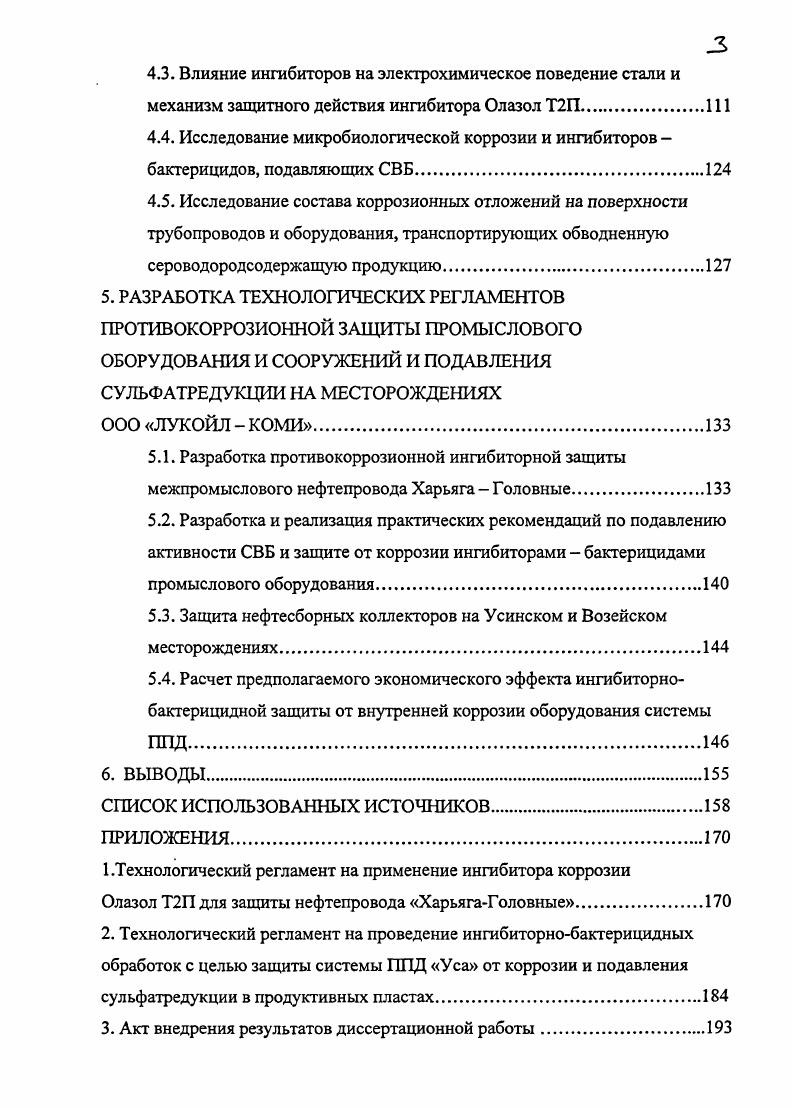 2.2. Методы лабораторных исследований.