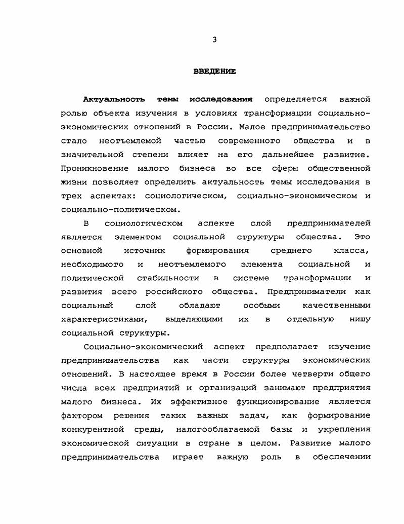 1.2. Динамика развития малого предпринимательства в х годах XX века