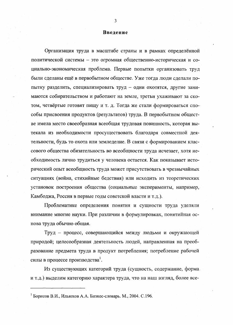 Глава 2. Трудовые мобилизации рабочей силы в годы гражданской войны.