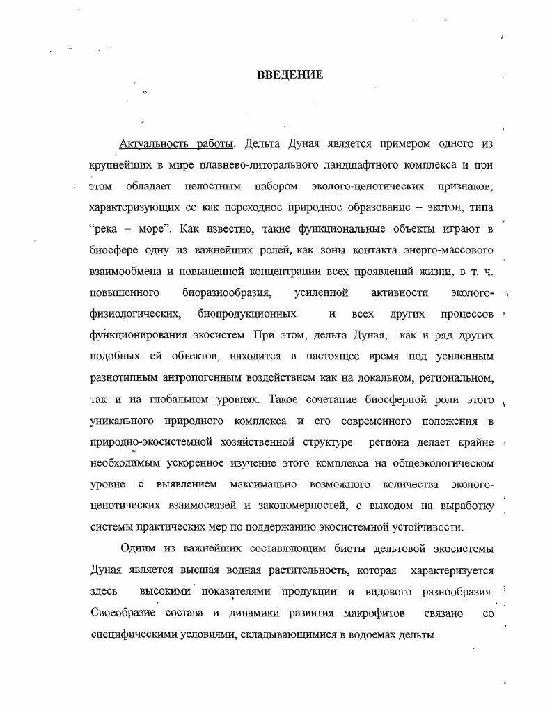 1.1. Физикогеографическая характеристика.