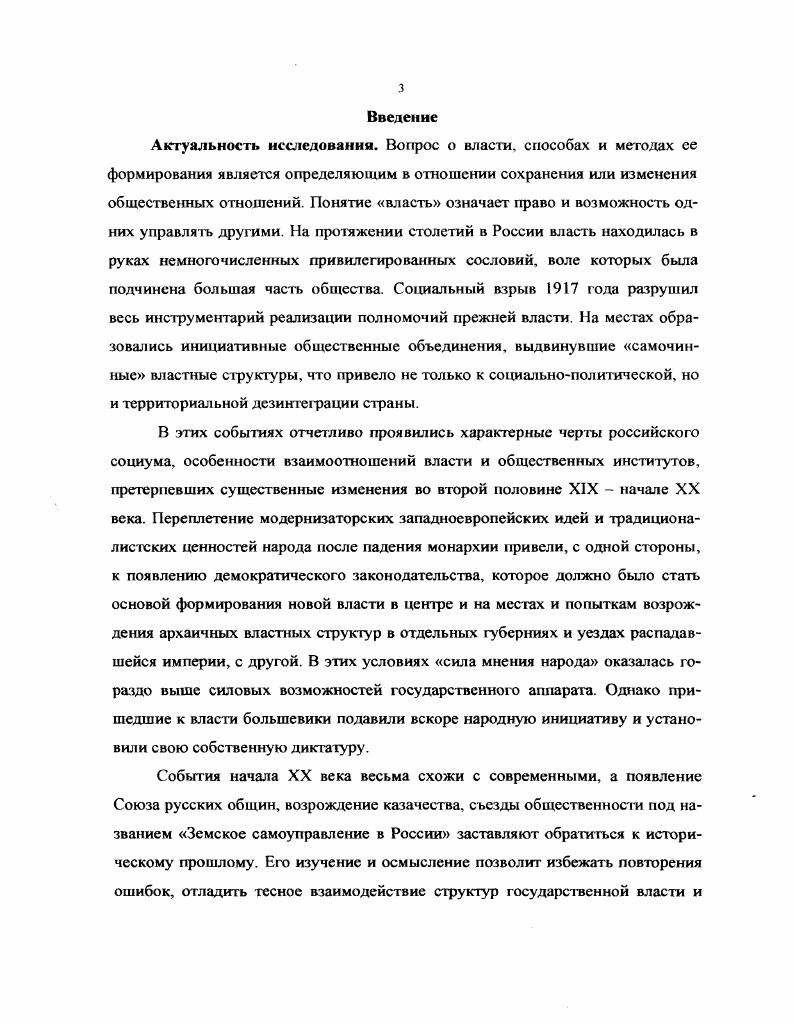 1.3. Правовое обеспечение реформы городского самоуправления и