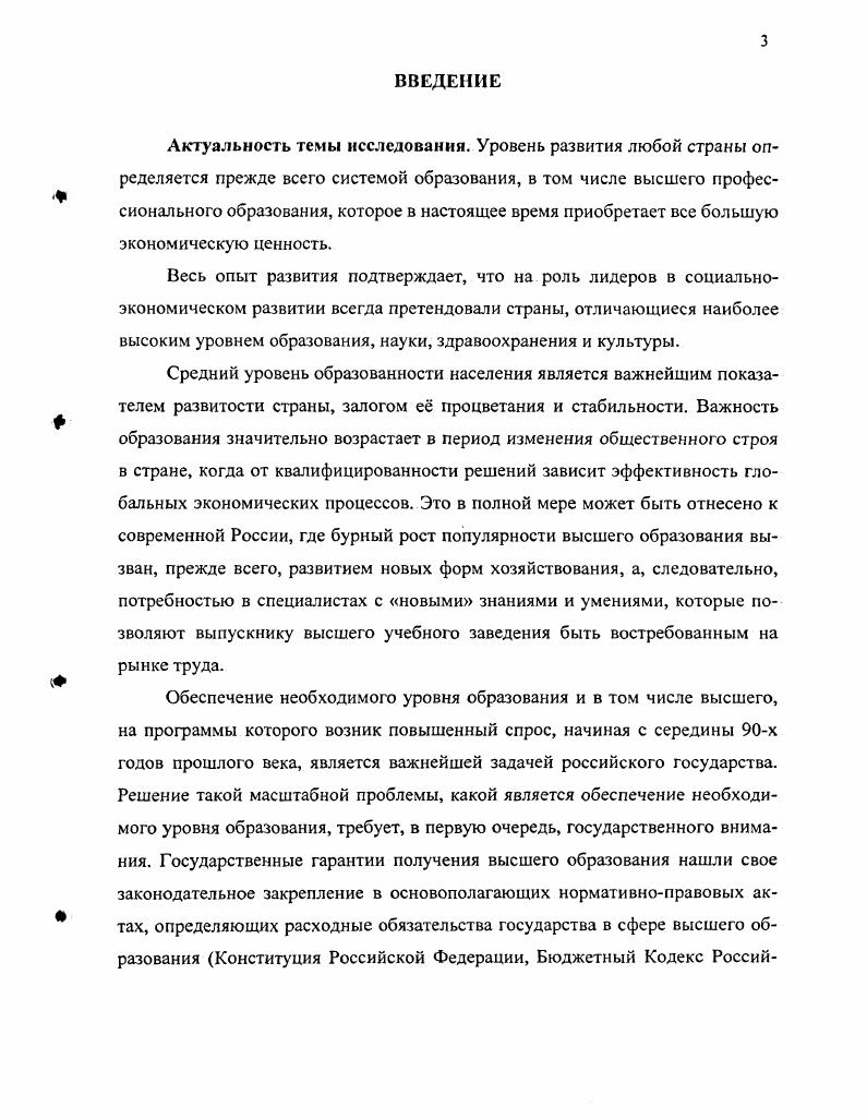 условие е совершенствования в рыночной экономике.