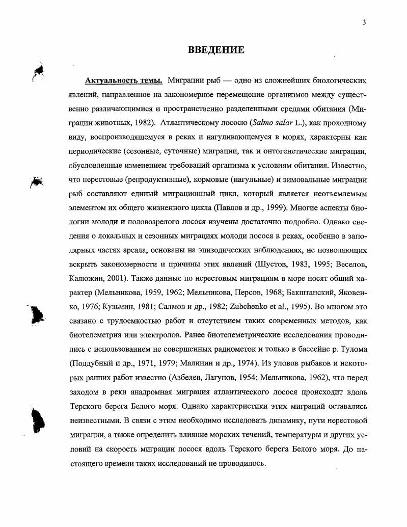 1.1. Меченье производителей и отслеживание миграции в морс. 