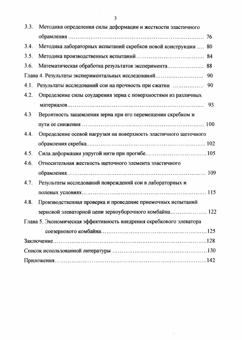 1.1. Соя  уникальная культура в мировом земледелии. 