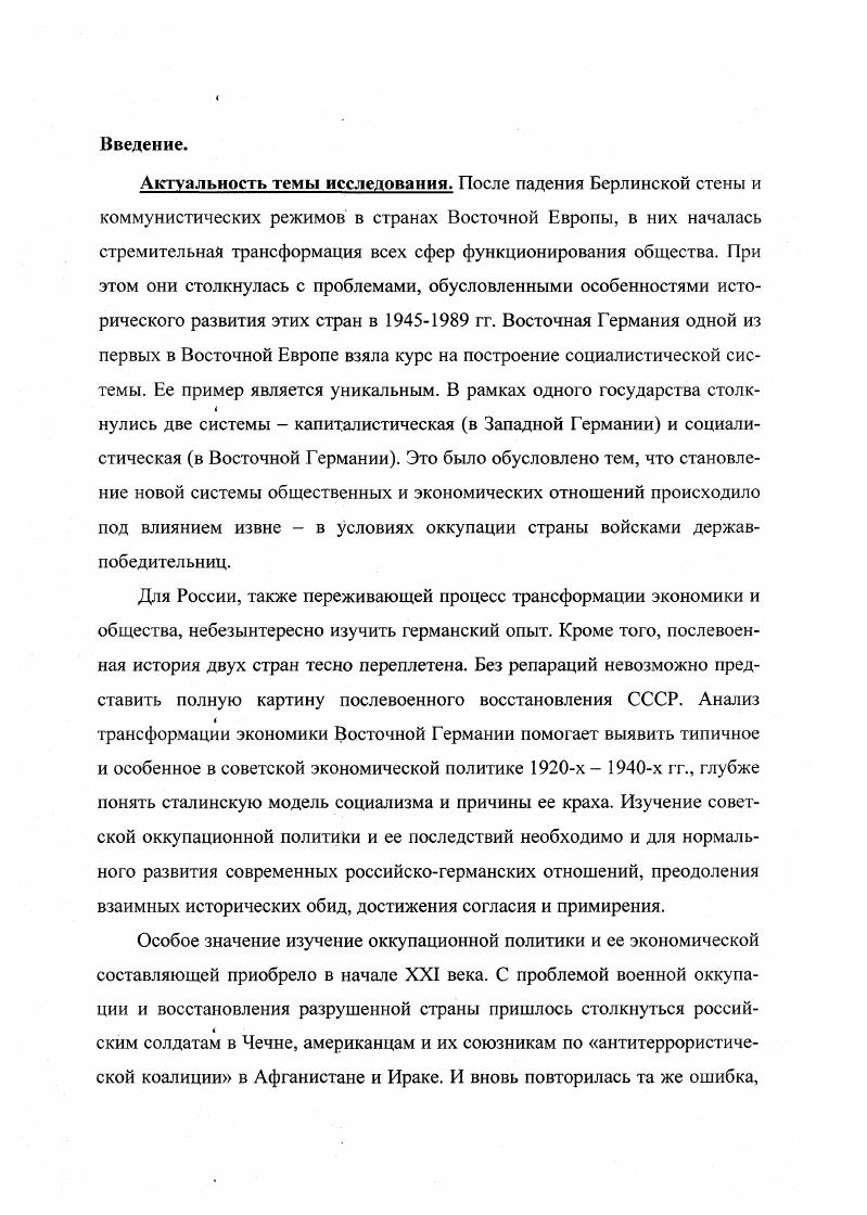 1. Официальные формы репараций из Германии.