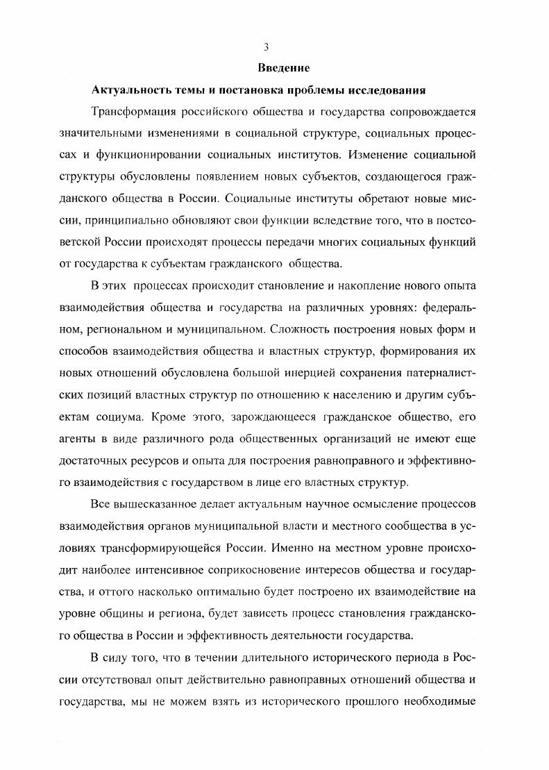 1.1. Категориальный анализ трансформационных процес 