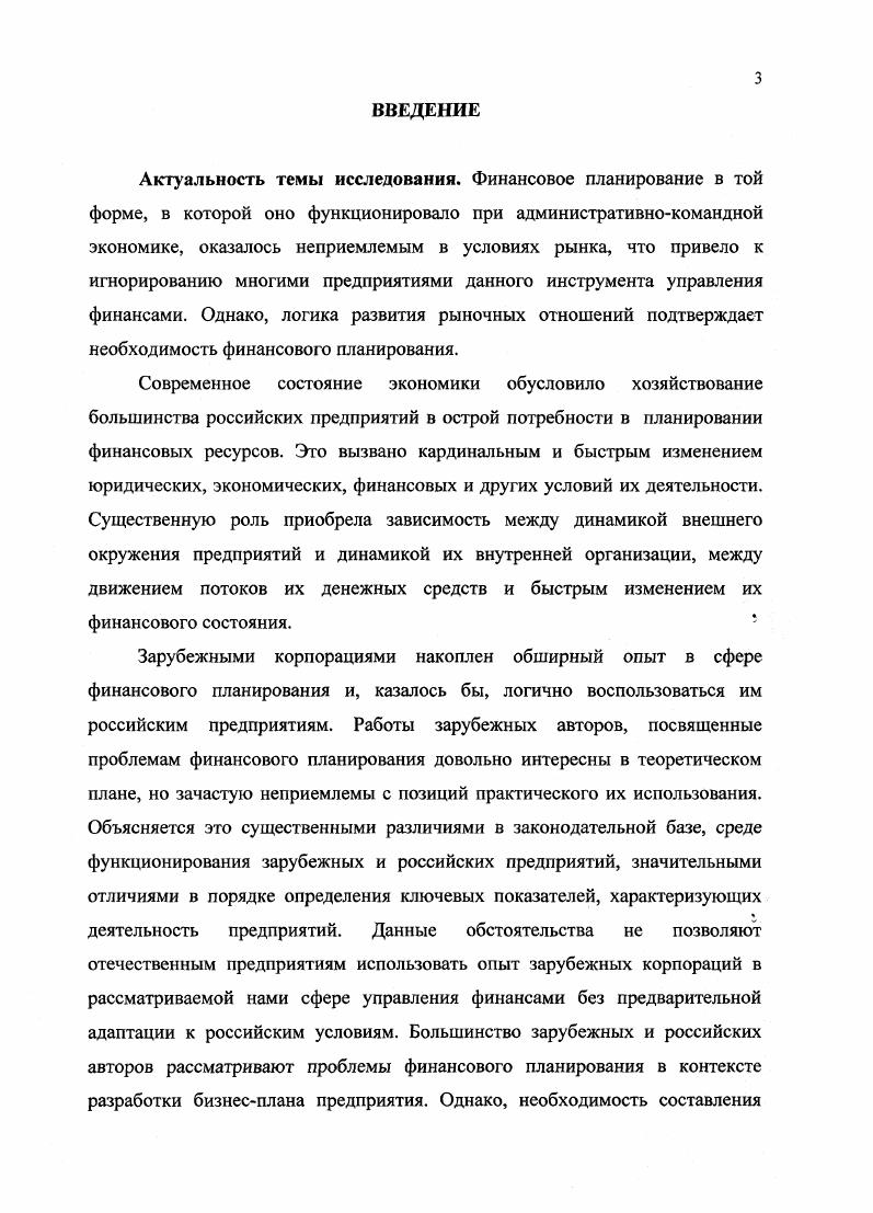 1.1 Теоретические положения, значение и необходимость