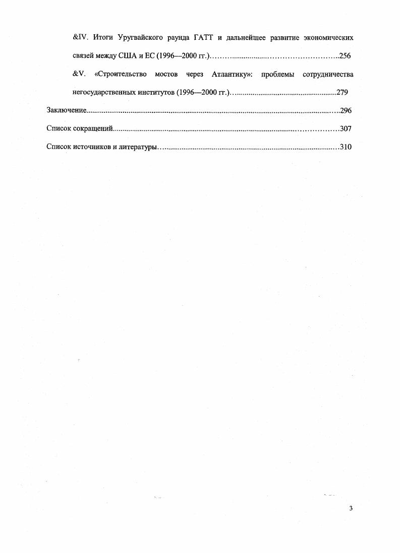 войны и на переходном этапе к постбиполярному мироустройству