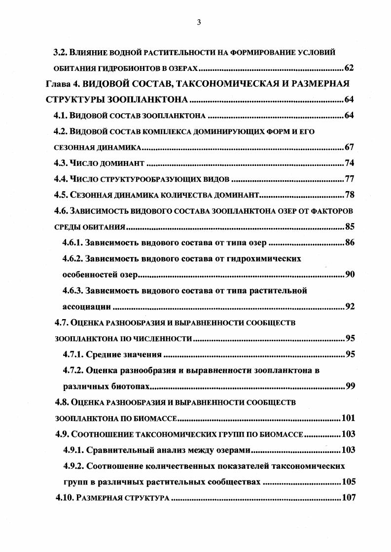 1.1.4. Гидрологические условия региона