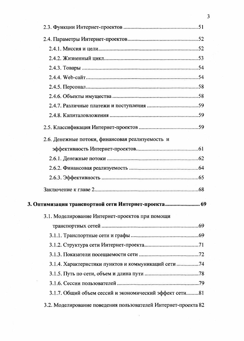 1.1. Сеть Интернет. История и современность