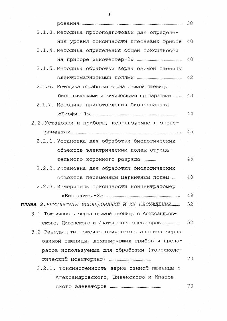 1.1.2. Опасность микотоксикозов для животных