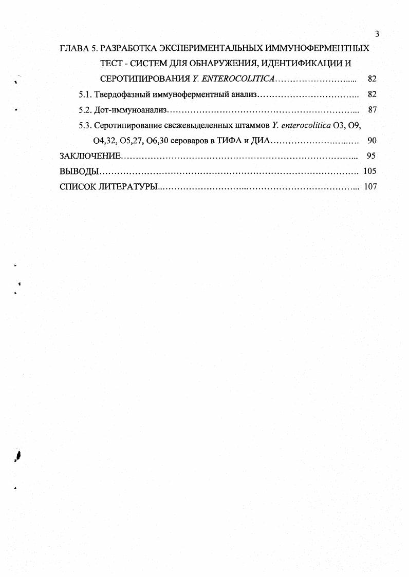 2.3. Реактивы и буферные растворы. 