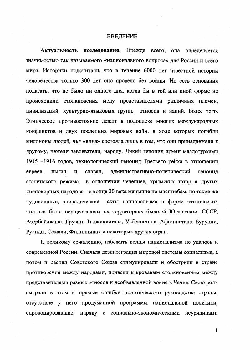 2. МЕТОДОЛОГИЧЕСКИЕ ОСНОВАНИЯ СОВРЕМЕНЫХ ОТЕЧЕСТВЕННЫХ