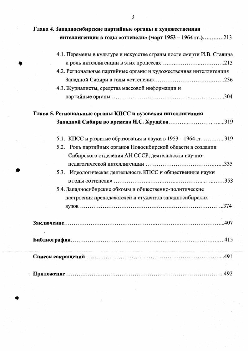 1.2. Исследования отечественных историков постсоветского периода