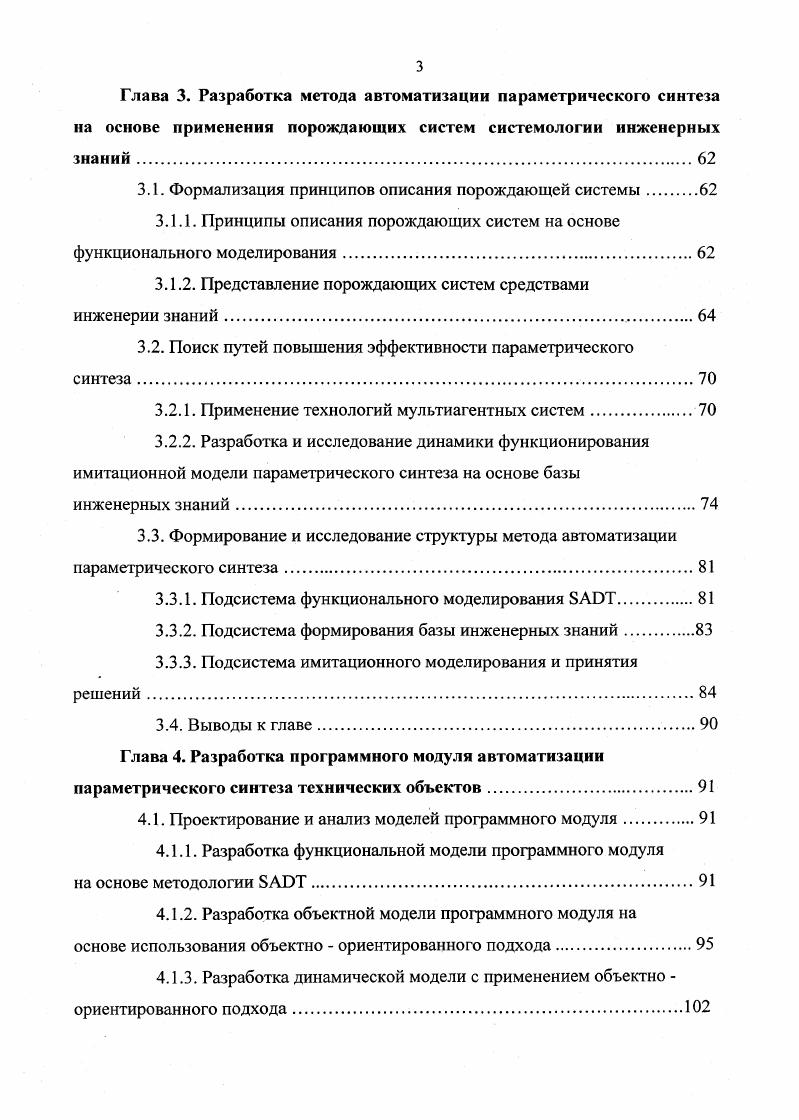 1.3.1. Методы представления знаний и логического вывода.