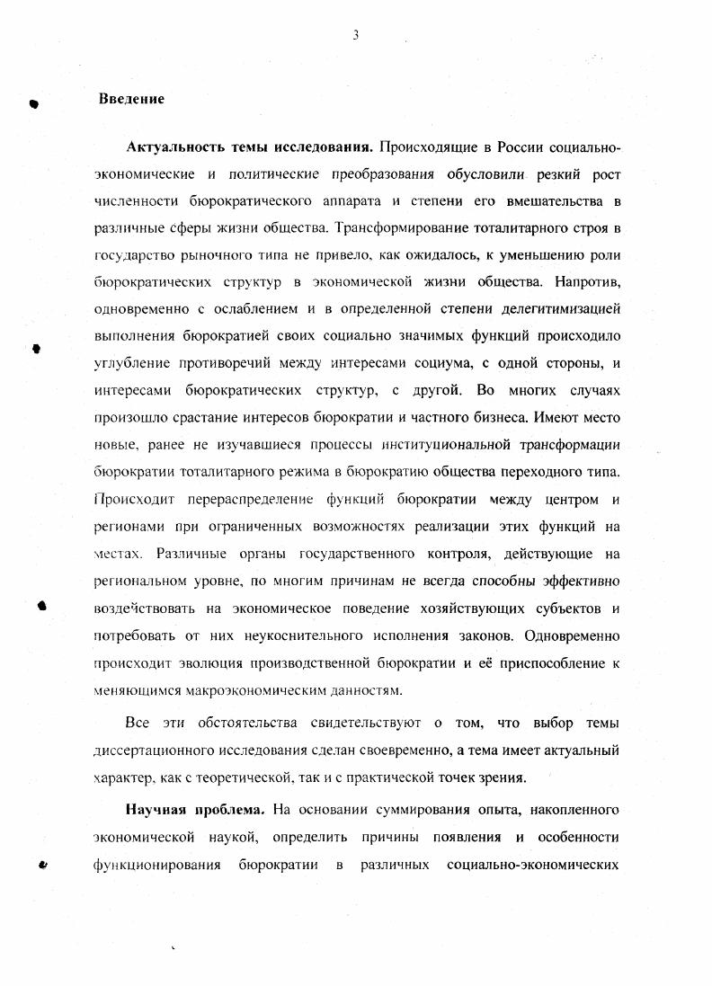 1.1. Общественное разделение труда и производственный бюрократизм