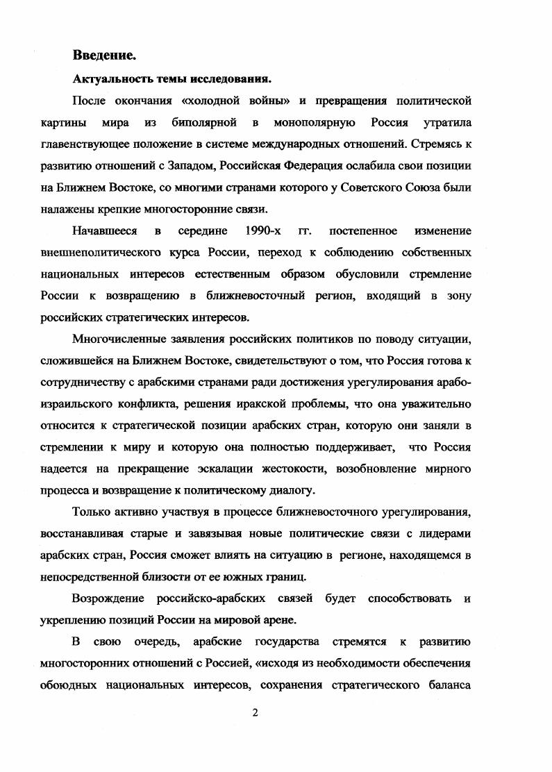  1. Особенности советской внешней политики в отношении