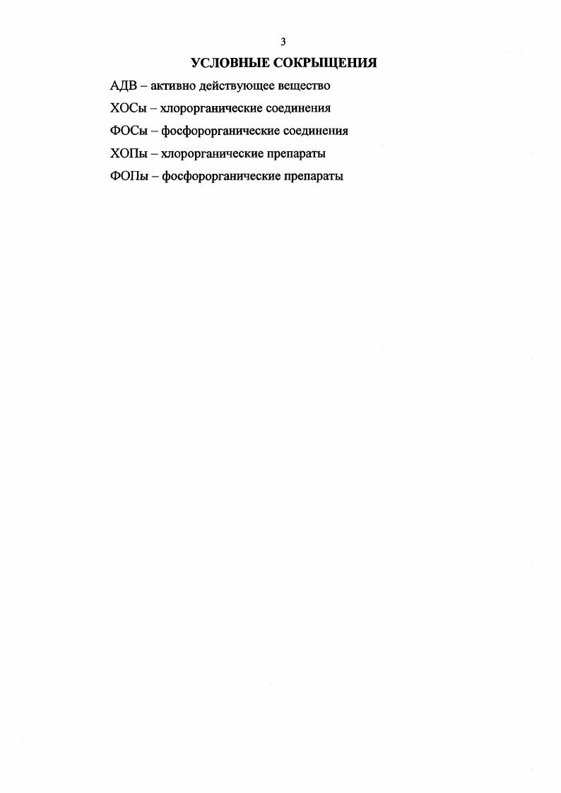 2.2.3. Остаточная акарицидная активность Дельцида и БиорексаГХ для клещей Э. i.