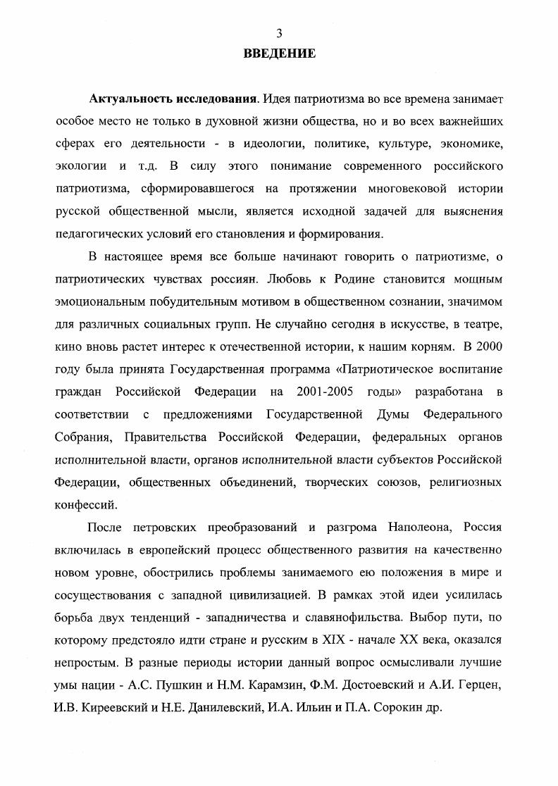 патриотическому воспитанию молодежи 