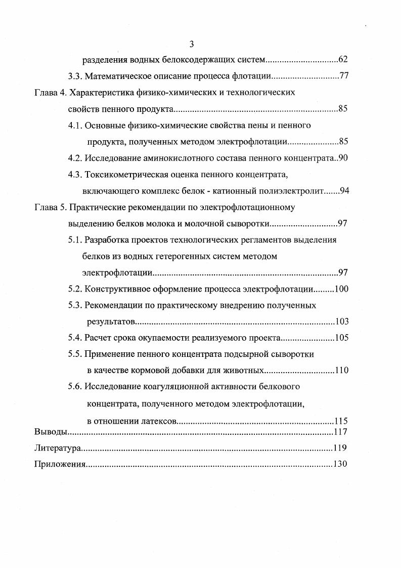 1.2. Классификация процессов поверхностного разделения.