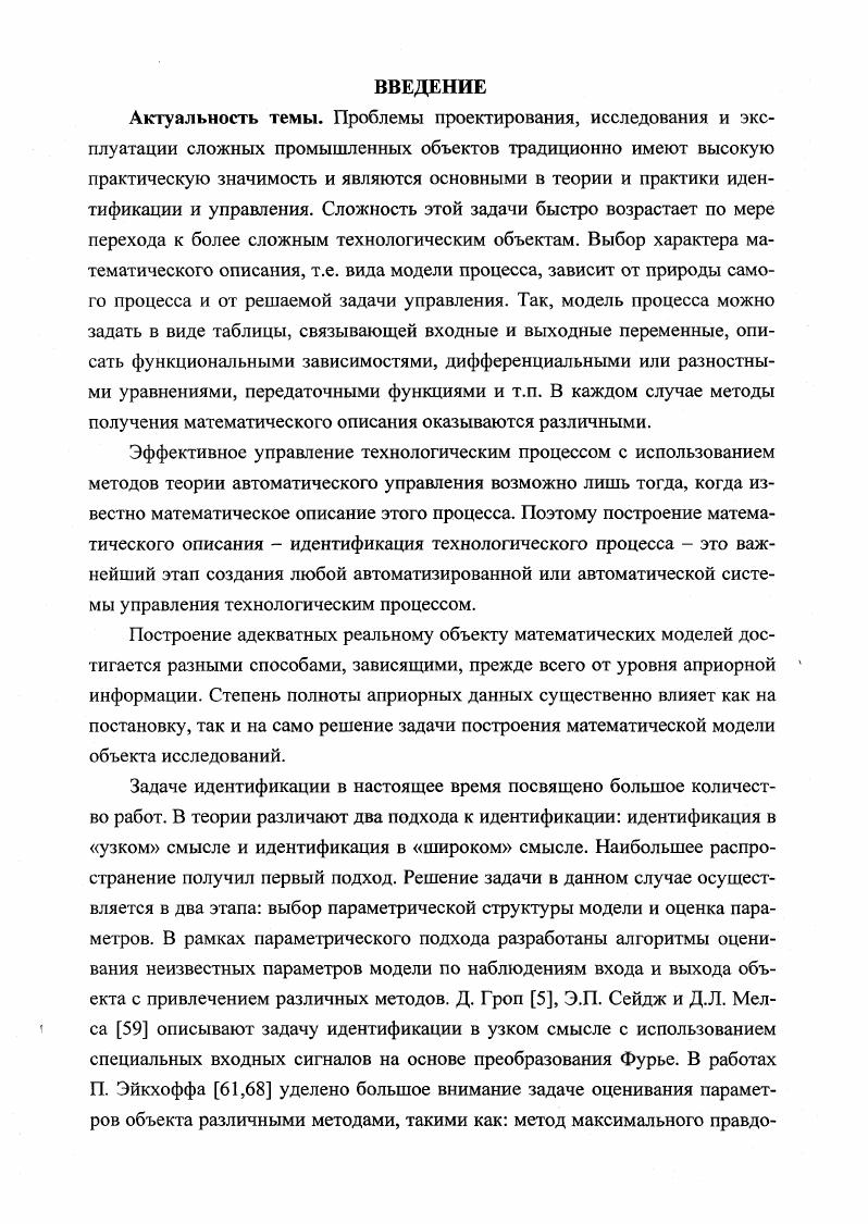 1.2. Технологический процесс производства кирпича. 