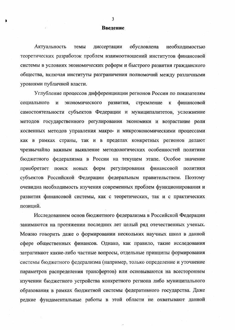 1.1 Сущность финансовой системы, структура и векторы развития.