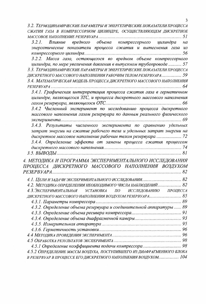 1.1 Существующие подходы проектирования бензиновых двигателей