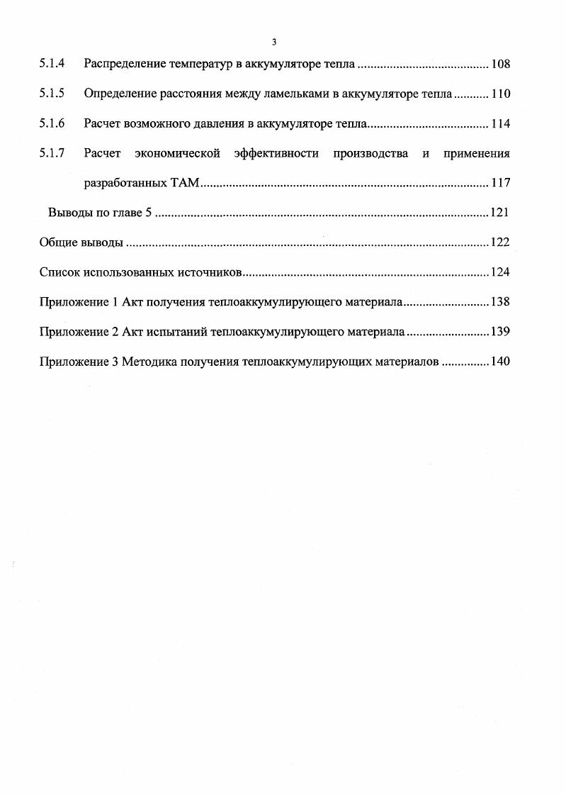 2.1 Объекты исследования и их характеристика.