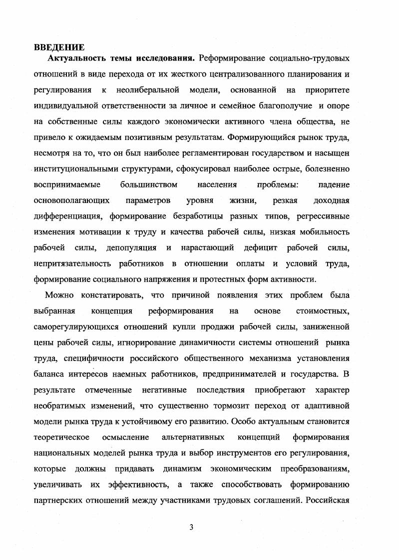 1. Классическая, неоклассическая и марксистская теории трудовых отношений и