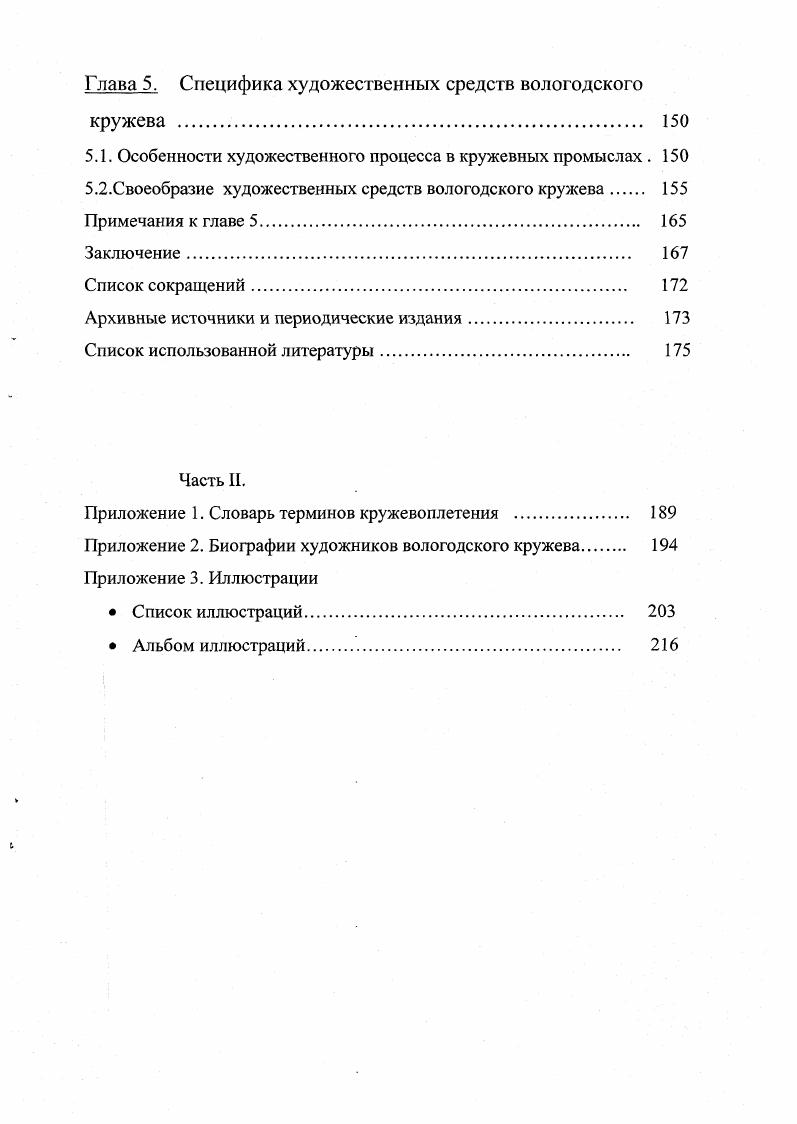 1.1. Предпосылки возникновения и развития