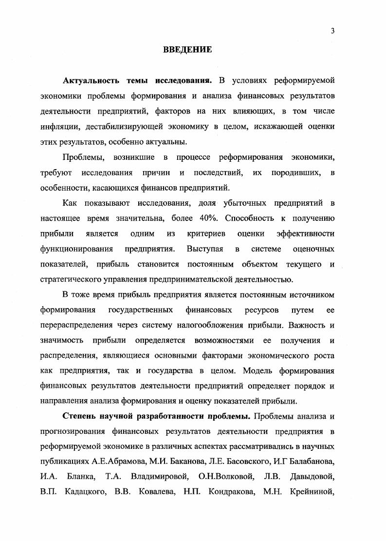 1.2 Особенности механизма действия инфляции в реформируемой экономике. 