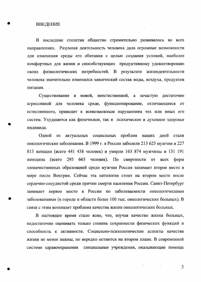 и социальной реабилитации онкологических больныхс. 
