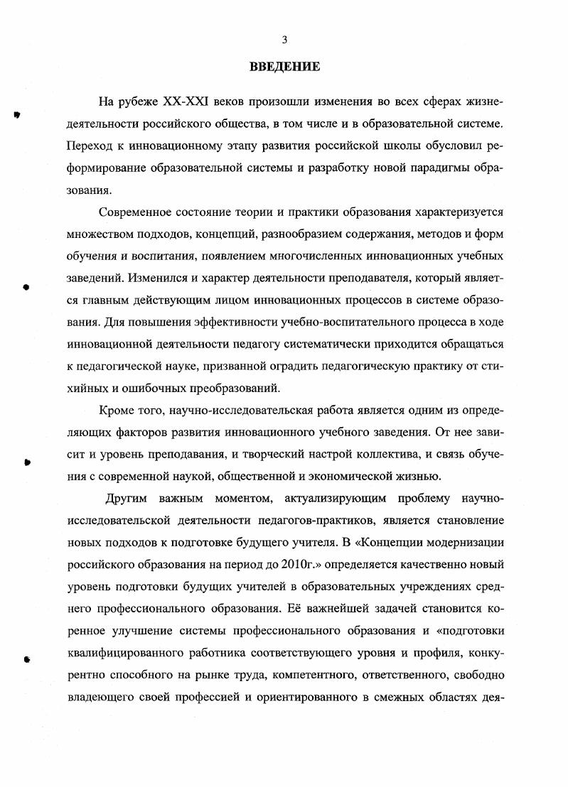 2.2. Управление научноисследовательской деятельностью студентов