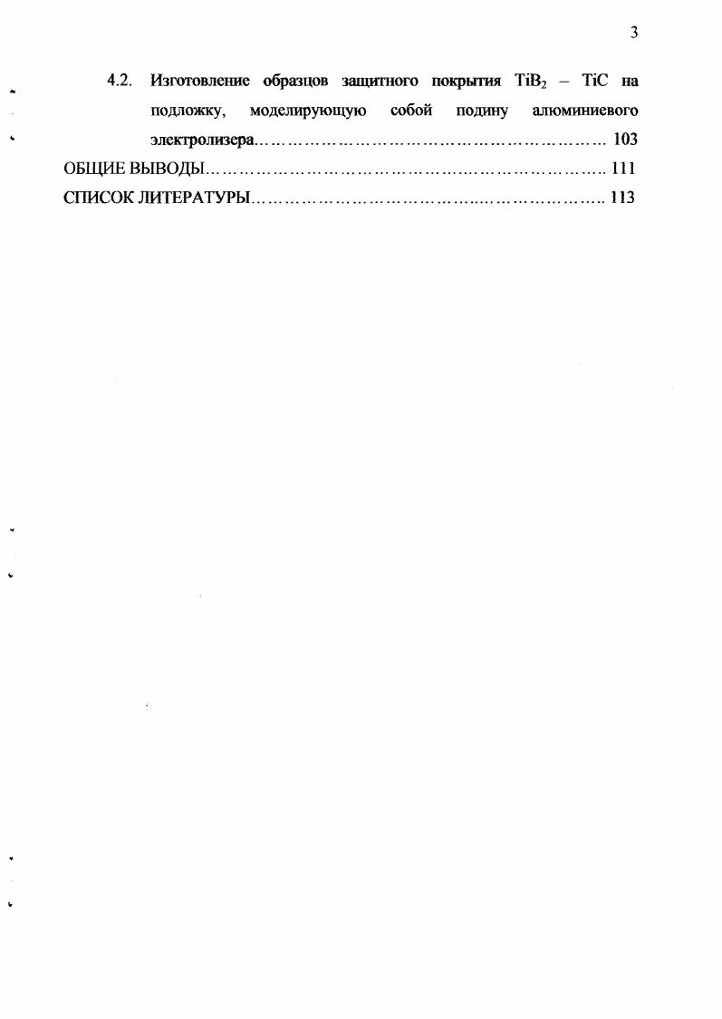 1.2. Строение углеродных материалов.