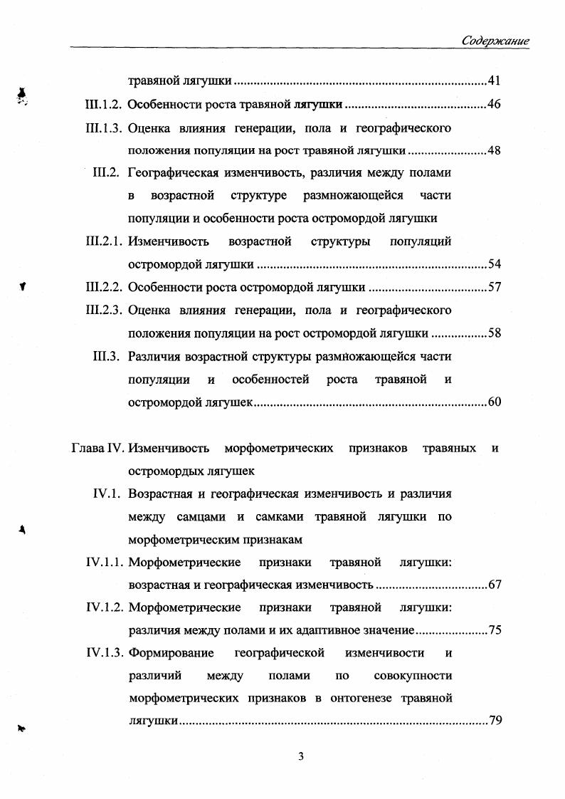  1.2. Изменчивость основных характеристик жизненного
